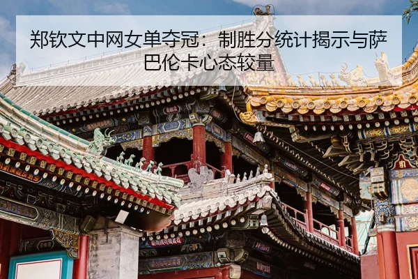 zheng-qin-wen-zhong-wang-nv-dan-duo-guan-zhi-sheng-fen-tong-ji-jie-shi-yu-sa-ba-lun-ka-xin-tai-jiao-liang-3-941.jpg