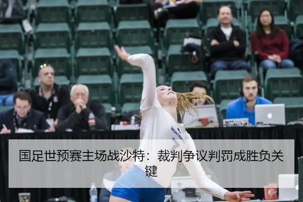 guo-zu-shi-yu-sai-zhu-chang-zhan-sha-te-cai-pan-zheng-yi-pan-fa-cheng-sheng-fu-guan-jian-3-603.jpg