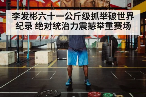 weightlifter lifting barbell