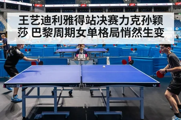 table tennis match action