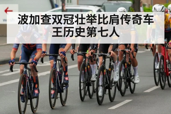 Tadej Pogacar cycling