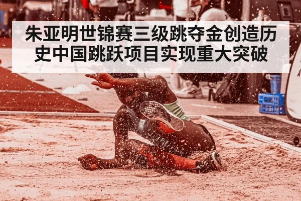 long jump sand pit